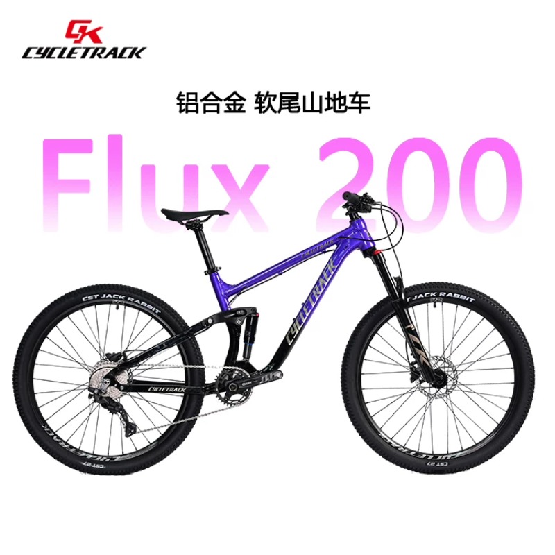 CYCLETRACK CK-FLUX200 full sus - đánh giá và giá Hydraulic Suspension Fork 11 Inch