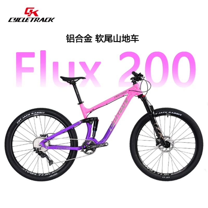 CYCLETRACK CK-FLUX200 full sus - đánh giá và giá Hydraulic Suspension Fork 11 Inch
